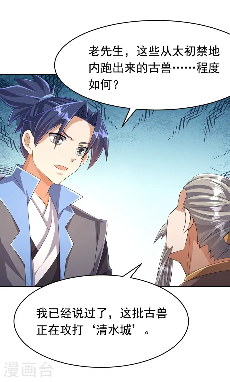 第443话 将它们剿灭为止！ 第15页