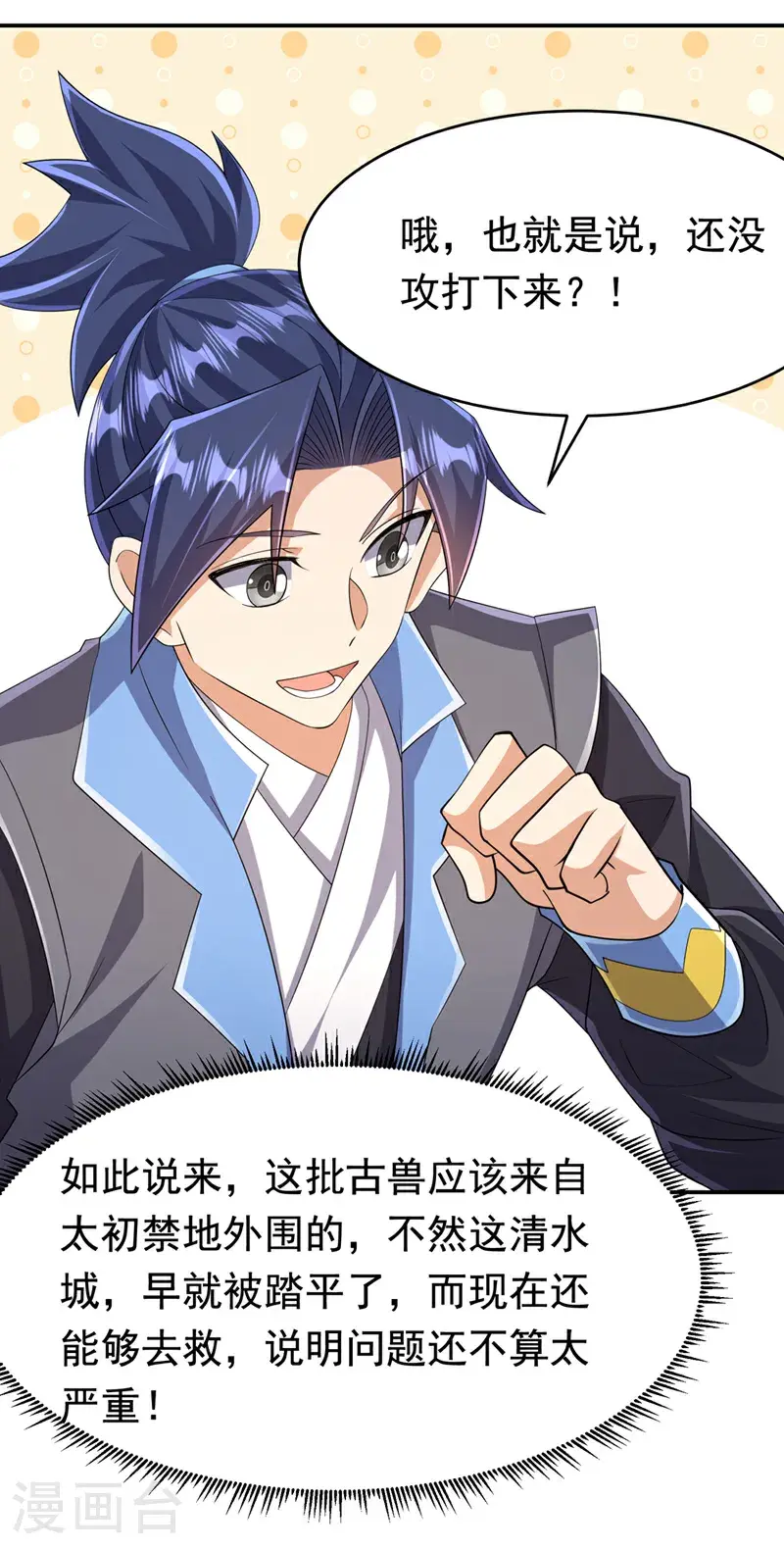 第443话 将它们剿灭为止！ 第16页