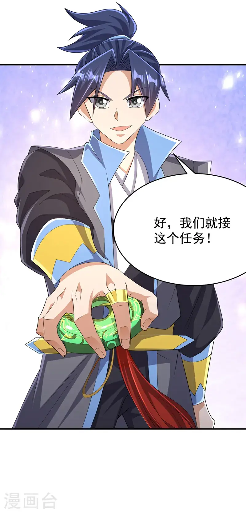 第443话 将它们剿灭为止！ 第17页