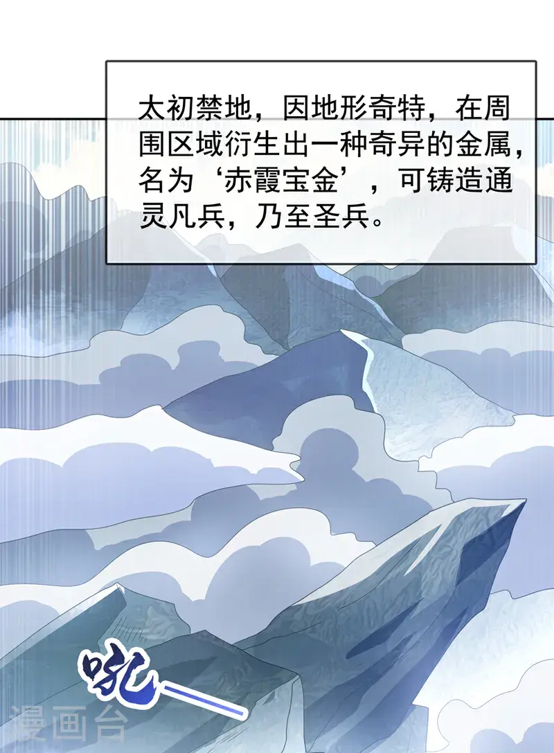 第443话 将它们剿灭为止！ 第23页