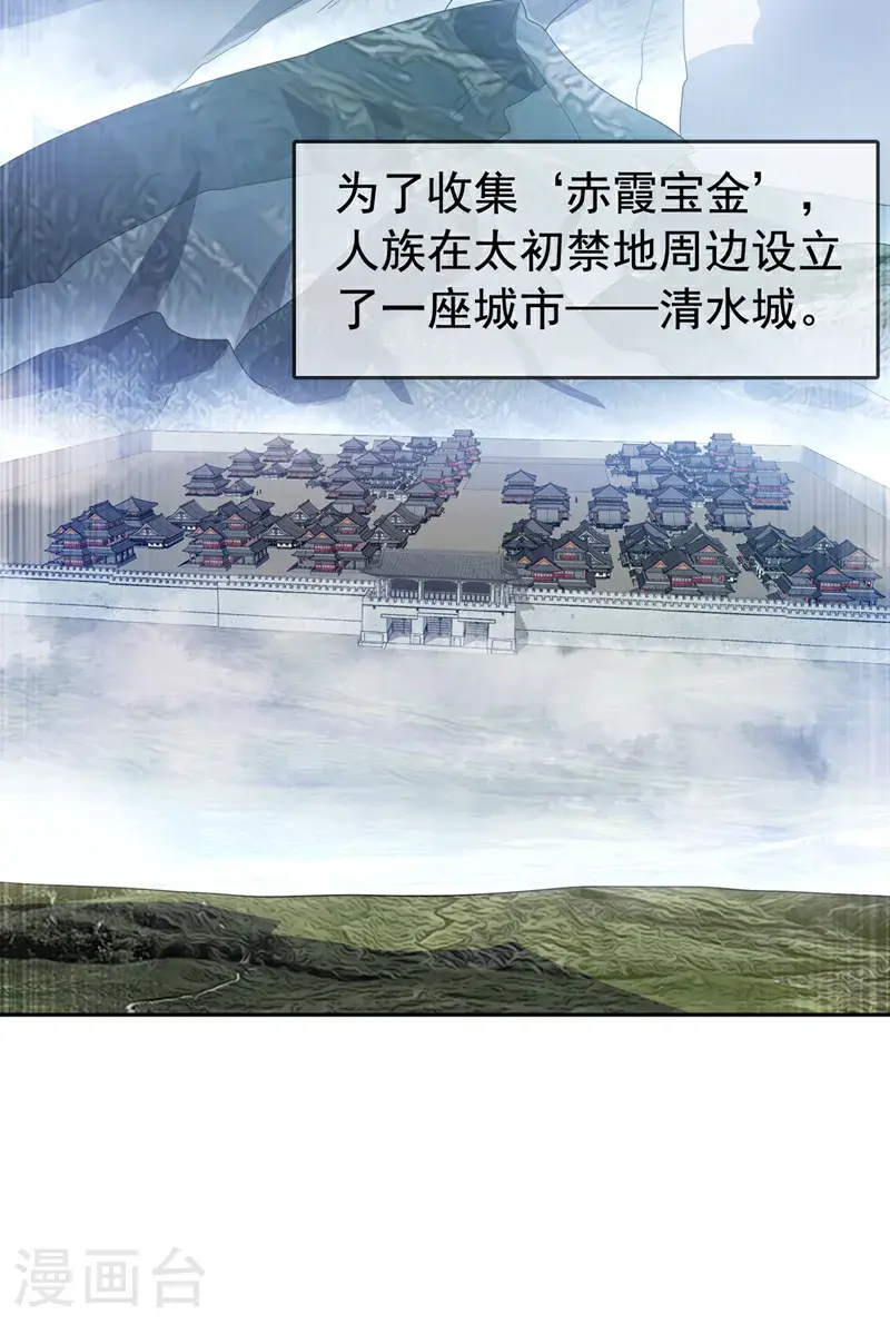 第443话 将它们剿灭为止！ 第24页