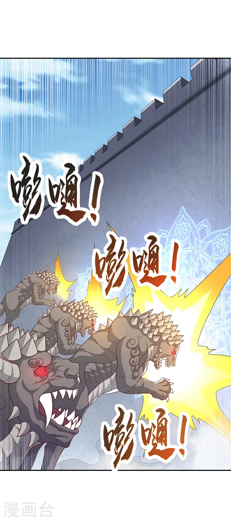 第443话 将它们剿灭为止！ 第25页