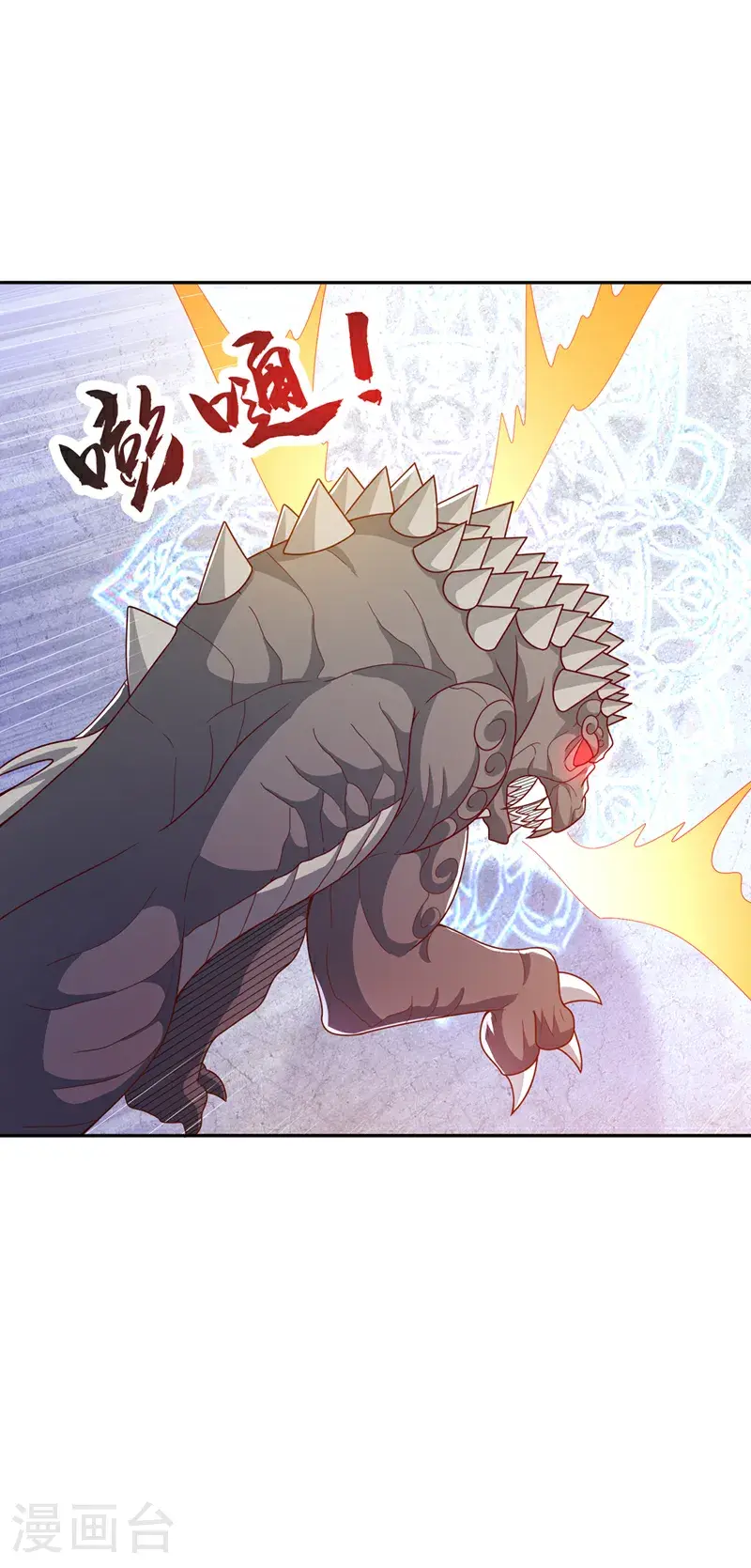 第443话 将它们剿灭为止！ 第26页