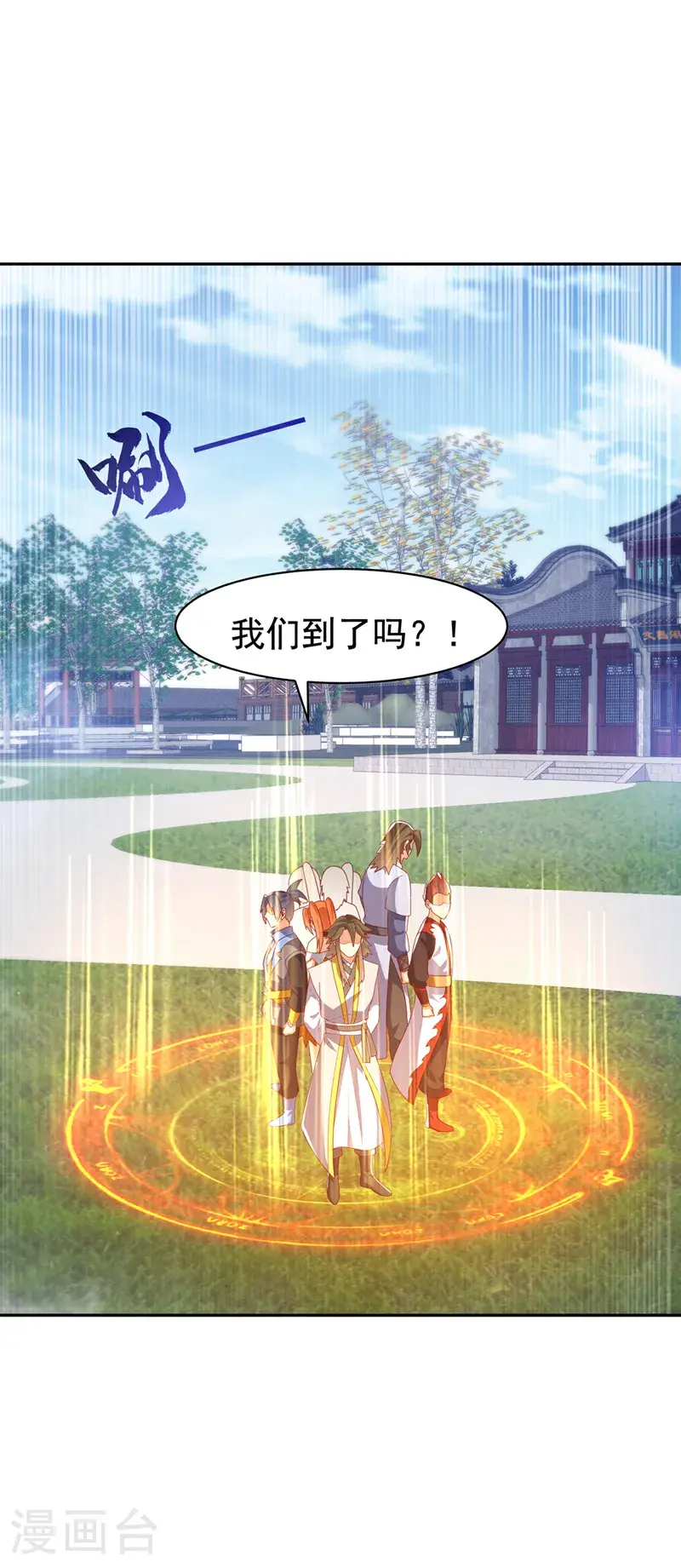 第443话 将它们剿灭为止！ 第31页