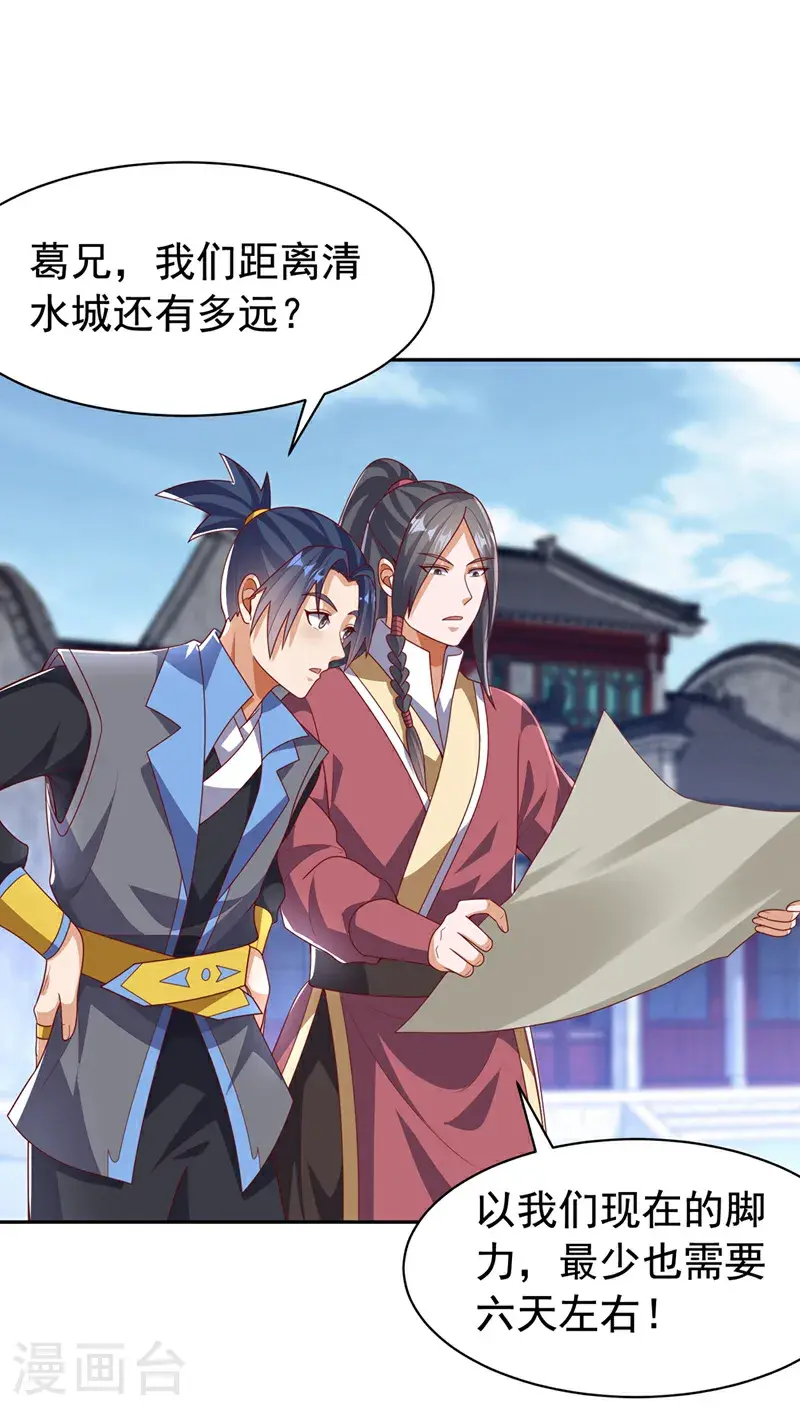 第443话 将它们剿灭为止！ 第33页