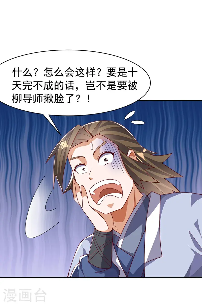 第443话 将它们剿灭为止！ 第34页