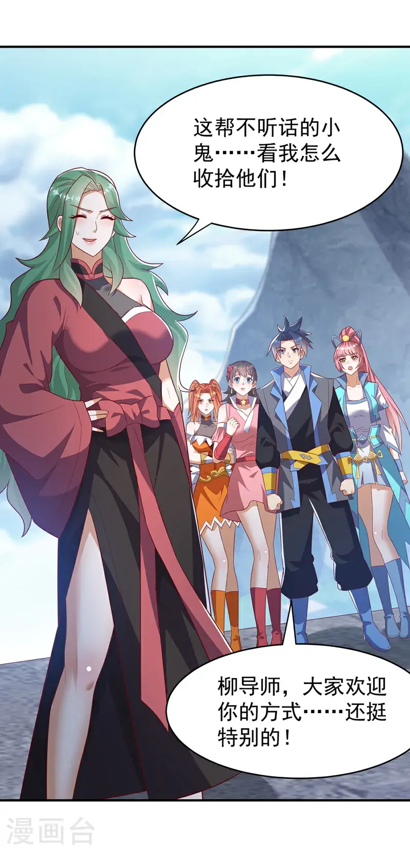 第442话 蛇蝎柳来了！ 第3页