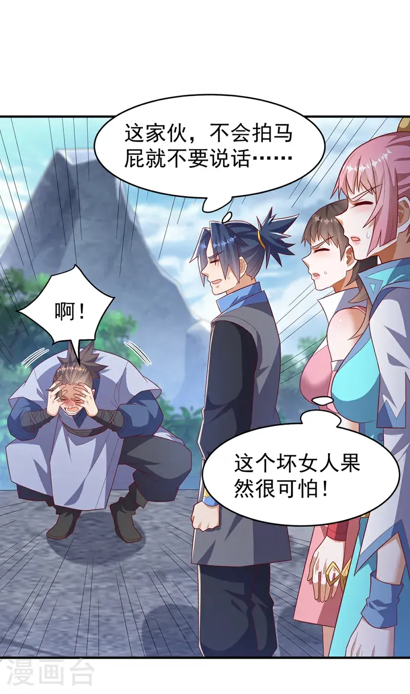 第442话 蛇蝎柳来了！ 第6页