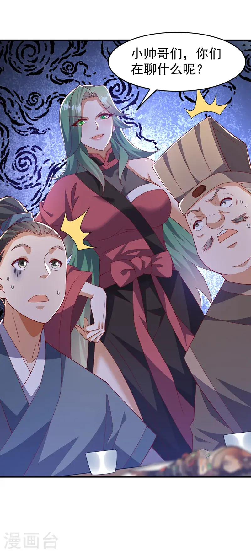 第442话 蛇蝎柳来了！ 第11页