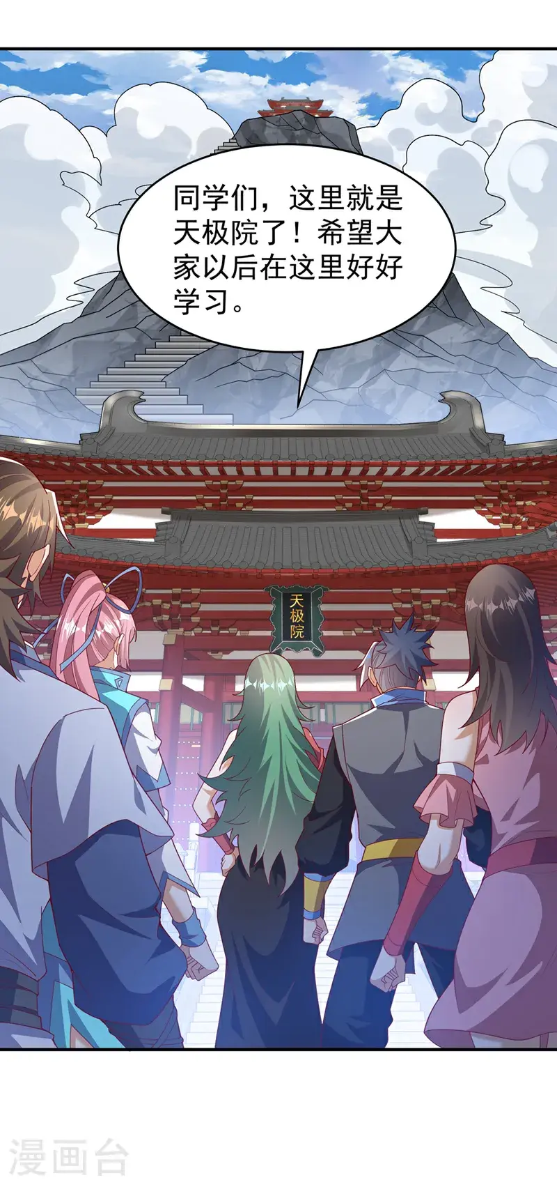 第442话 蛇蝎柳来了！ 第16页