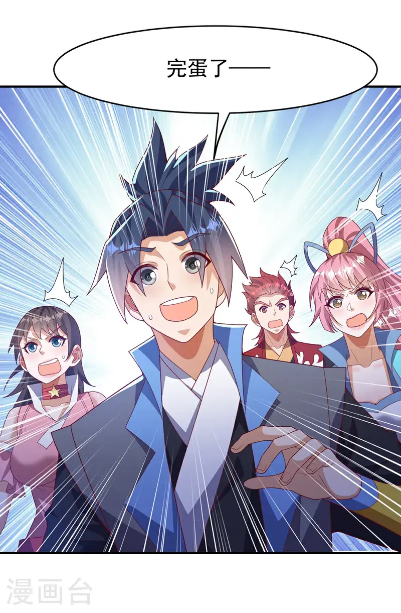 第442话 蛇蝎柳来了！ 第20页