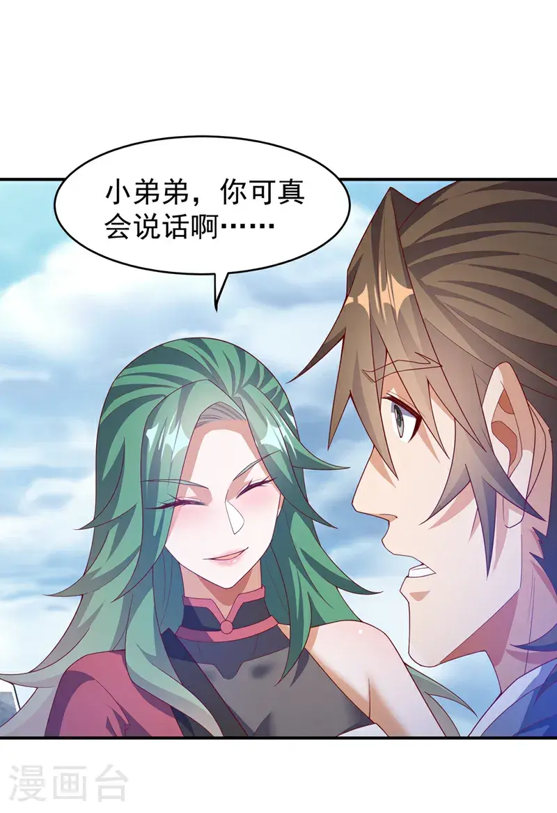 第442话 蛇蝎柳来了！ 第21页