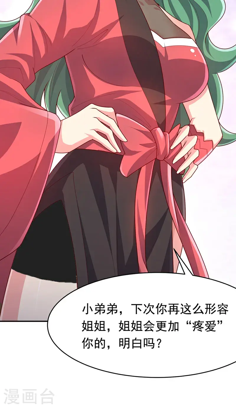第442话 蛇蝎柳来了！ 第24页
