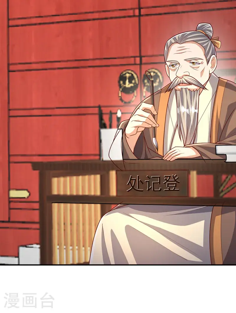 第442话 蛇蝎柳来了！ 第28页
