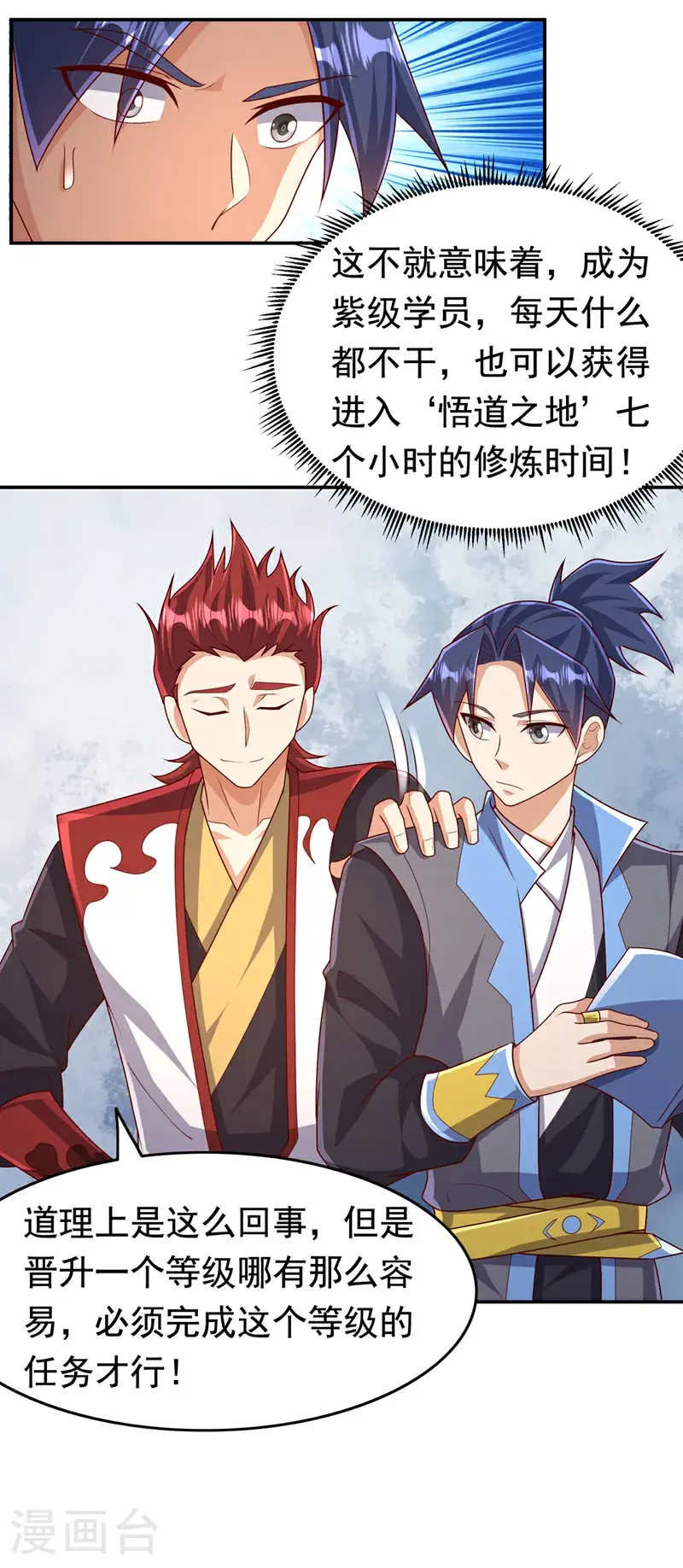 第442话 蛇蝎柳来了！ 第34页