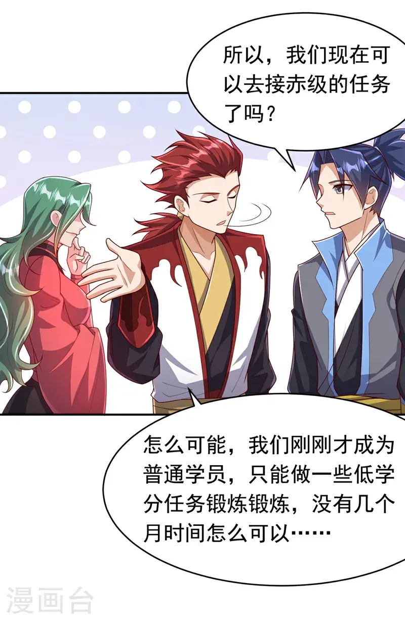 第442话 蛇蝎柳来了！ 第35页
