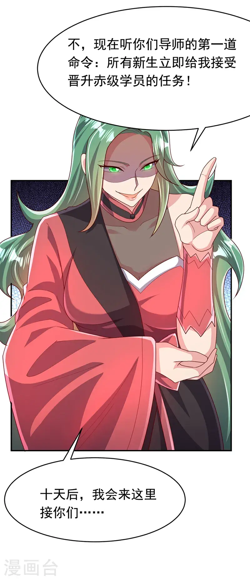 第442话 蛇蝎柳来了！ 第36页