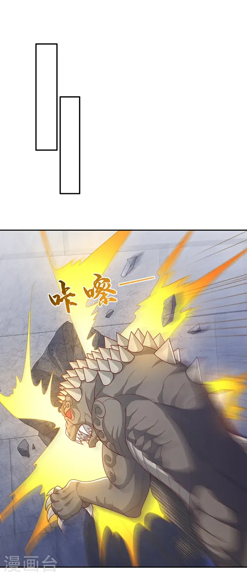 第444话 天神降临！ 第7页