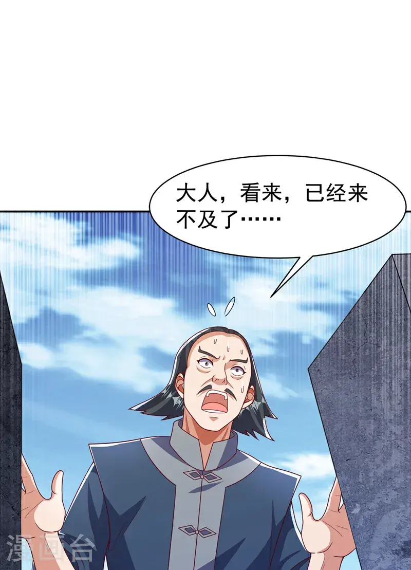 第444话 天神降临！ 第8页