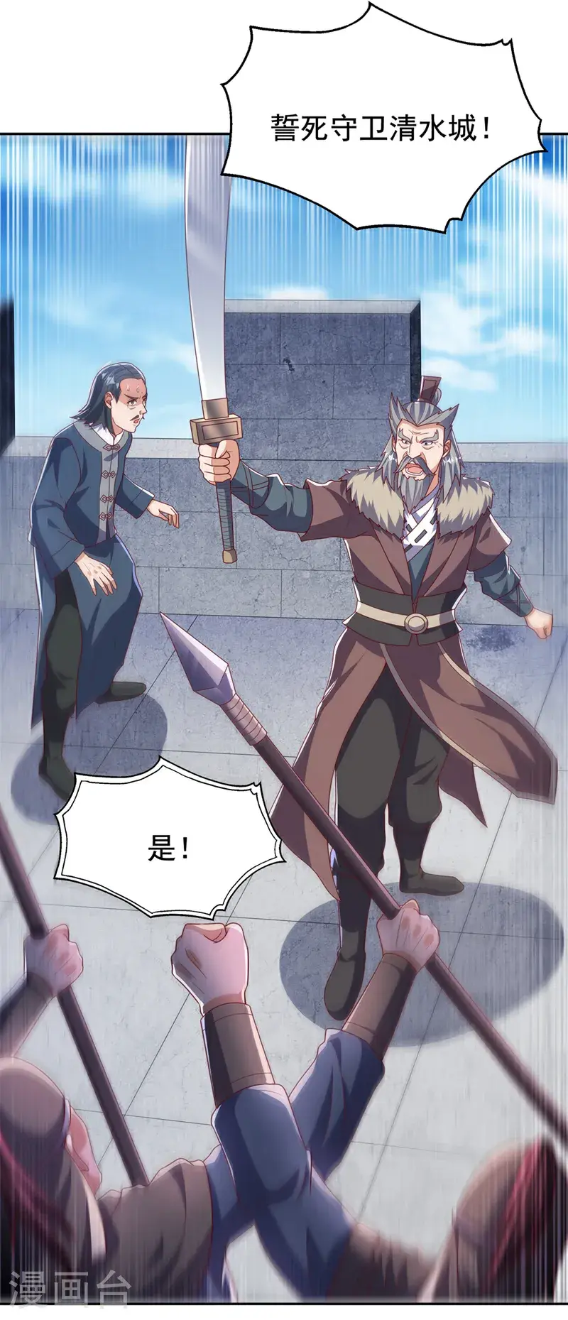 第444话 天神降临！ 第10页