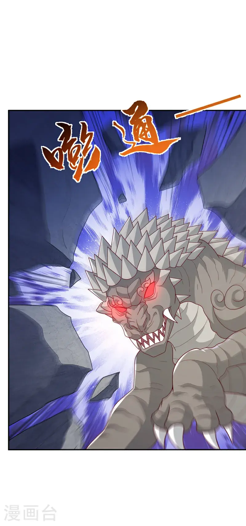 第444话 天神降临！ 第11页