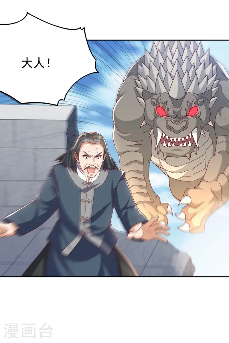 第444话 天神降临！ 第15页