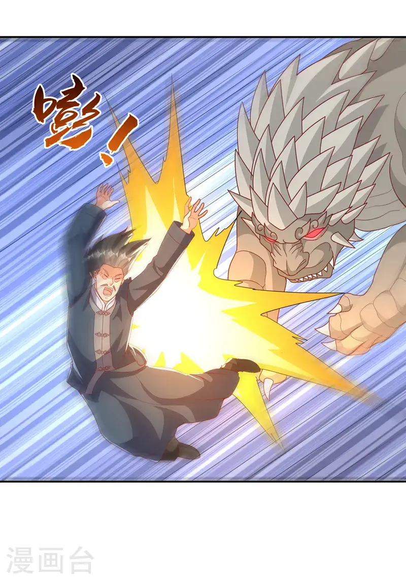 第444话 天神降临！ 第16页