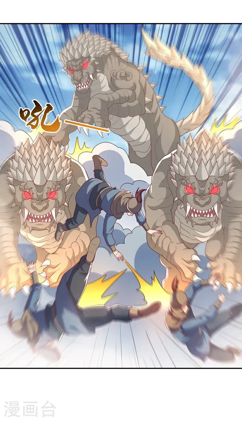 第444话 天神降临！ 第17页