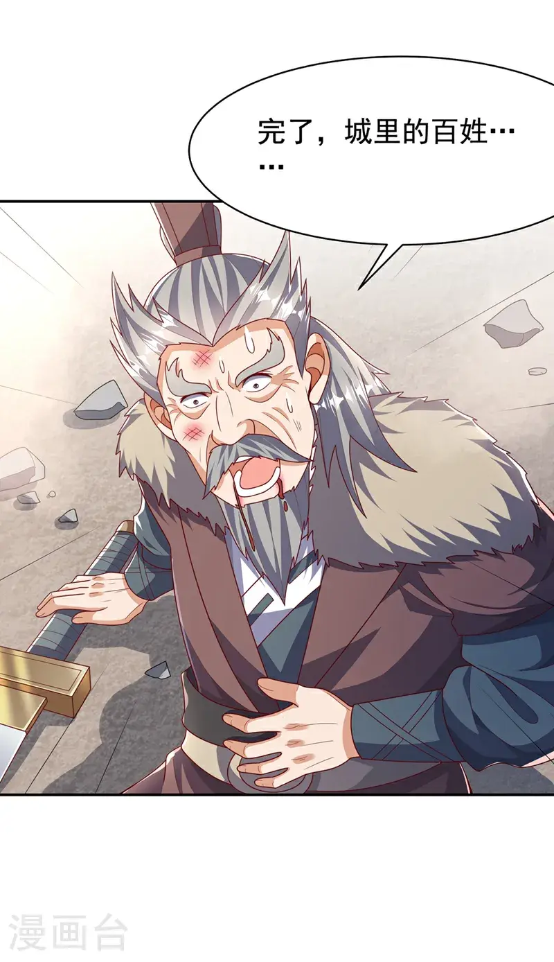 第444话 天神降临！ 第18页