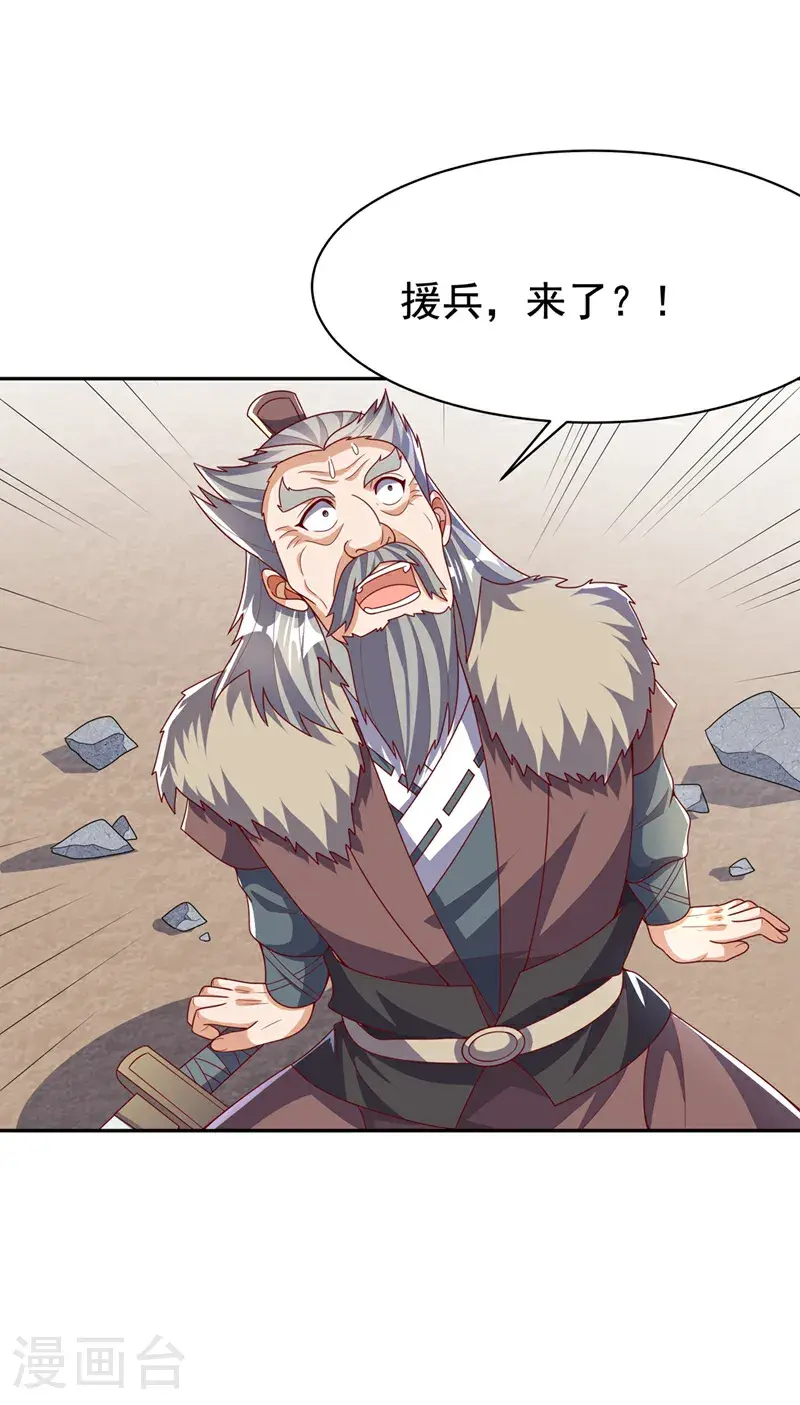 第444话 天神降临！ 第20页