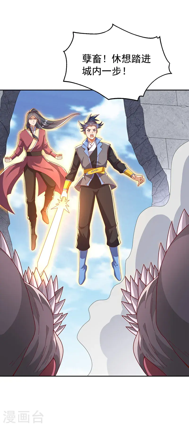 第444话 天神降临！ 第21页