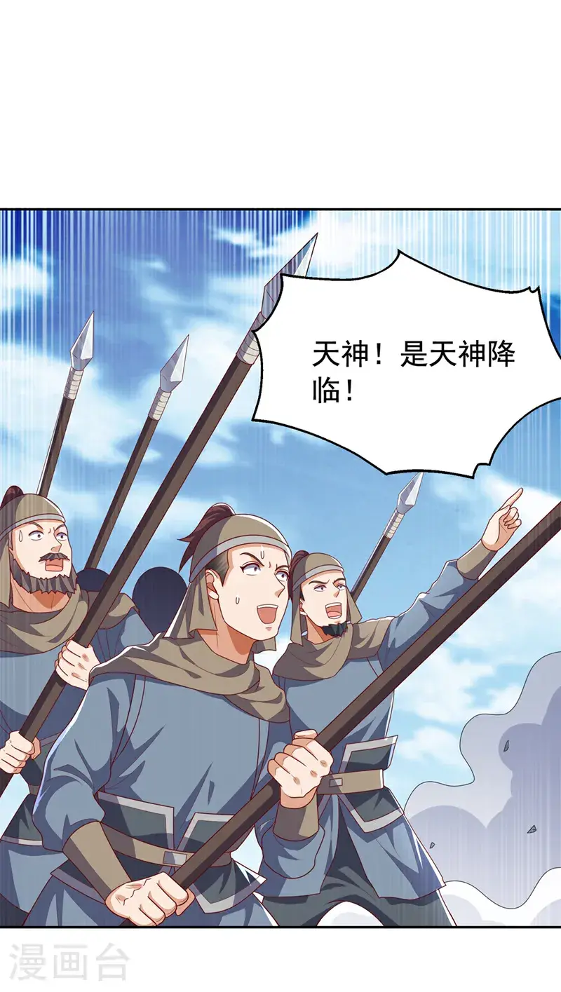 第444话 天神降临！ 第22页