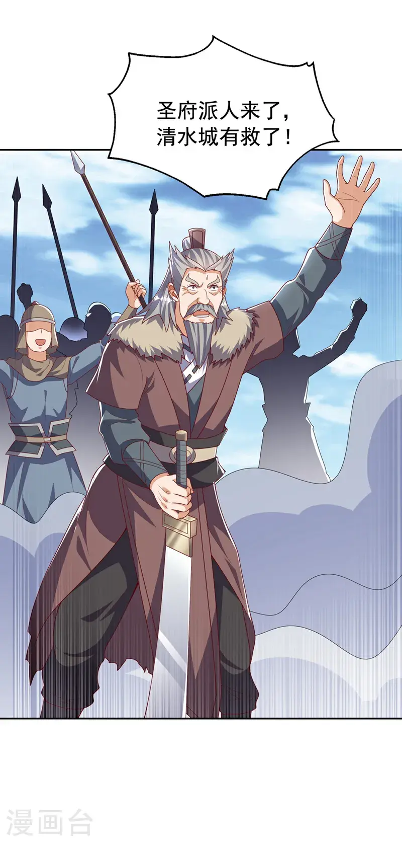 第444话 天神降临！ 第23页