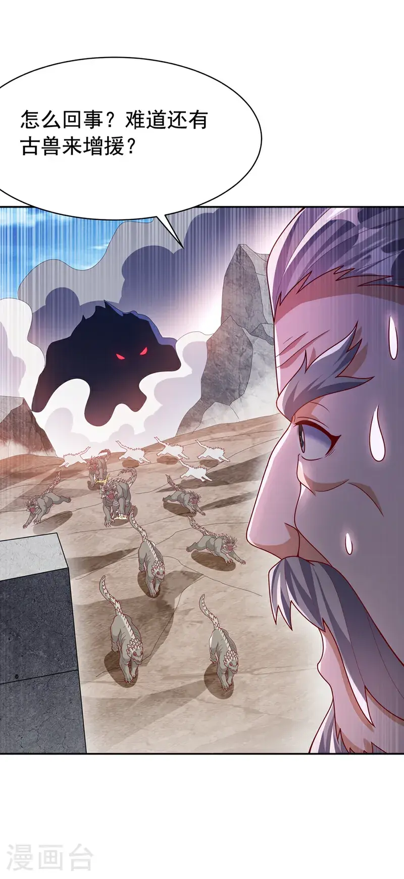 第444话 天神降临！ 第29页