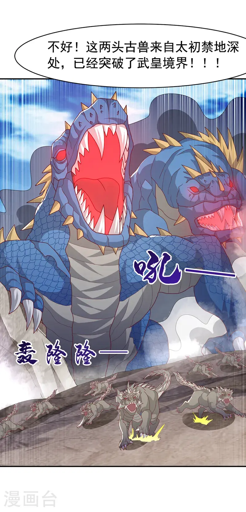 第444话 天神降临！ 第30页