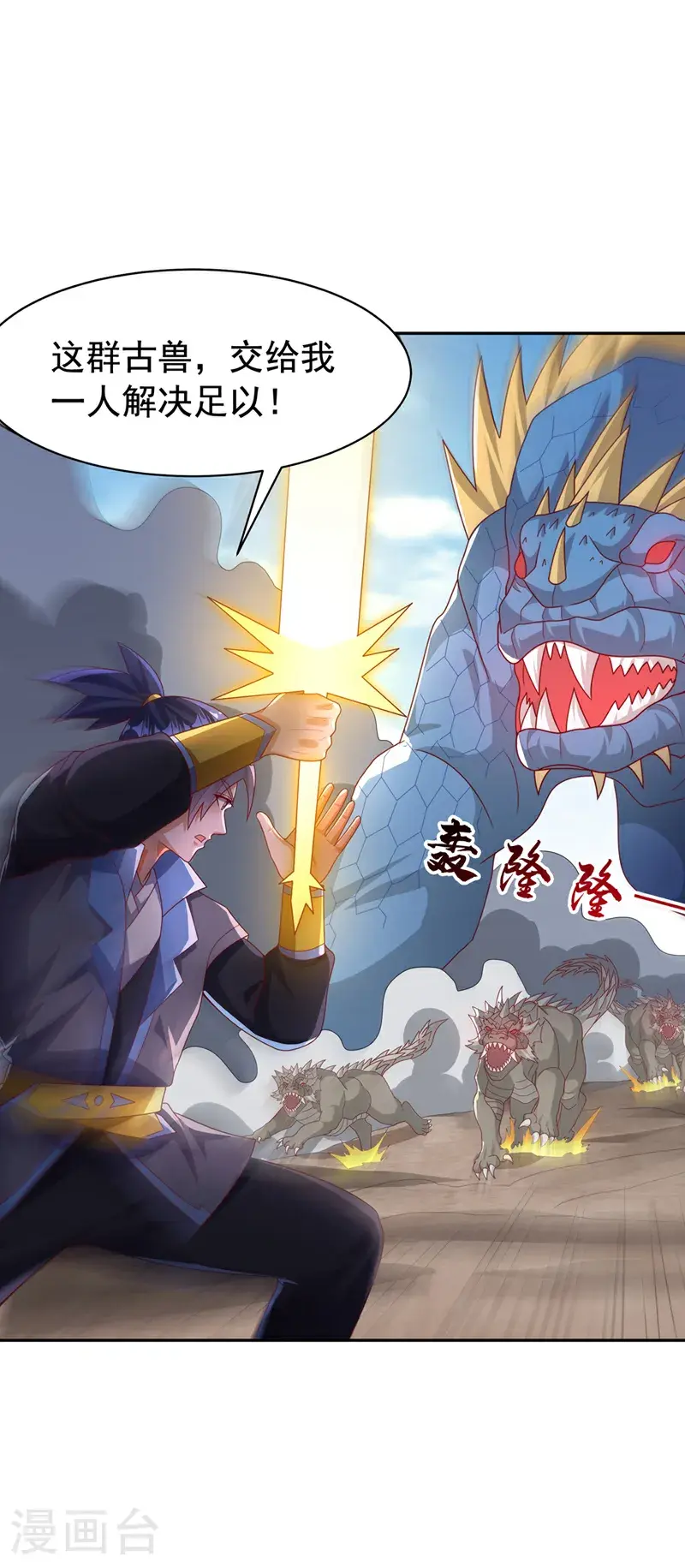第444话 天神降临！ 第33页