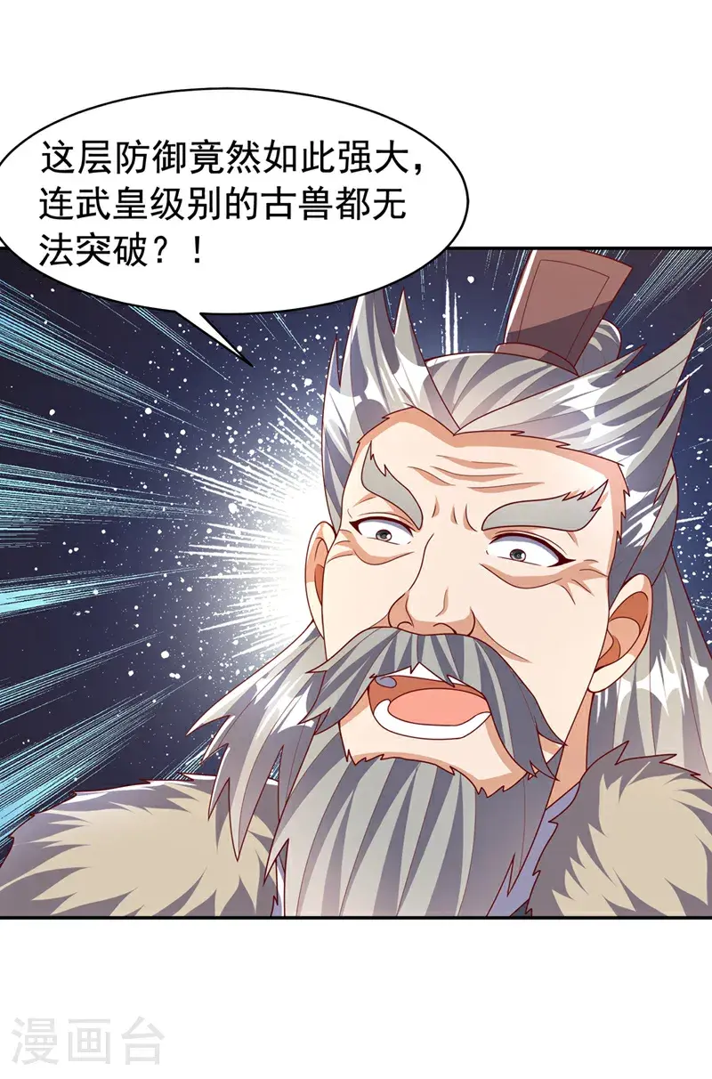 第444话 天神降临！ 第35页