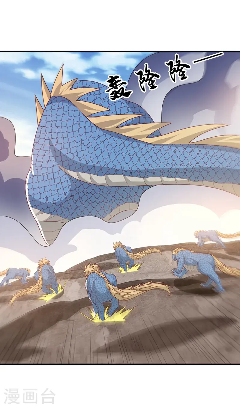 第445话 这里是太初禁地？ 第13页