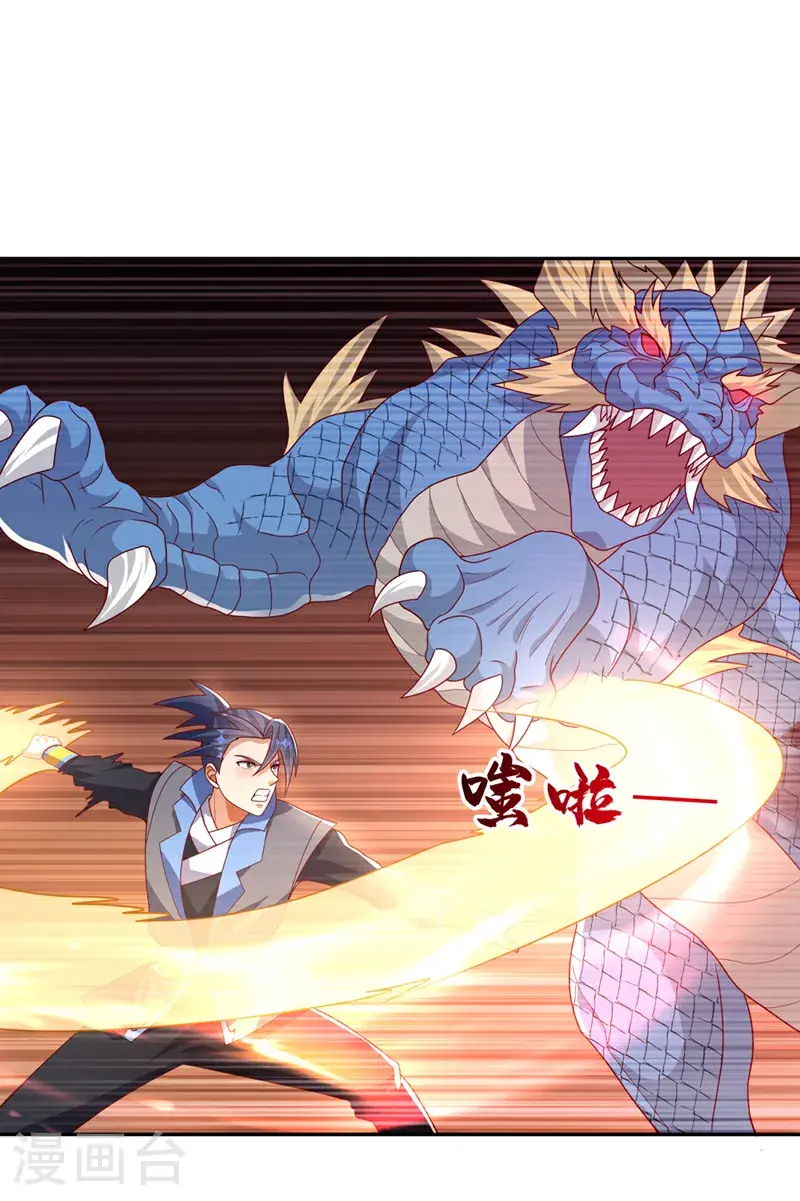 第445话 这里是太初禁地？ 第19页