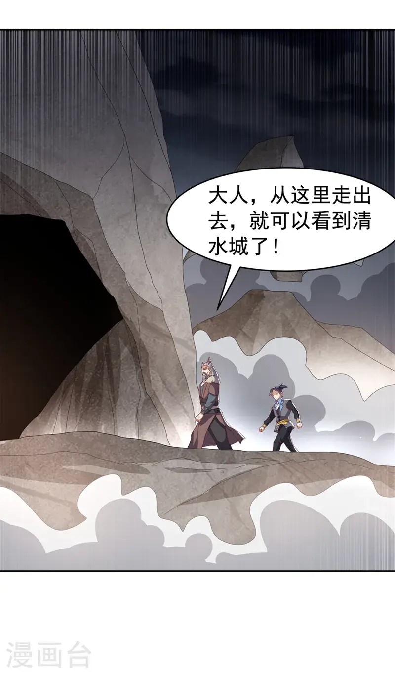 第446话 灵气消退？ 第19页
