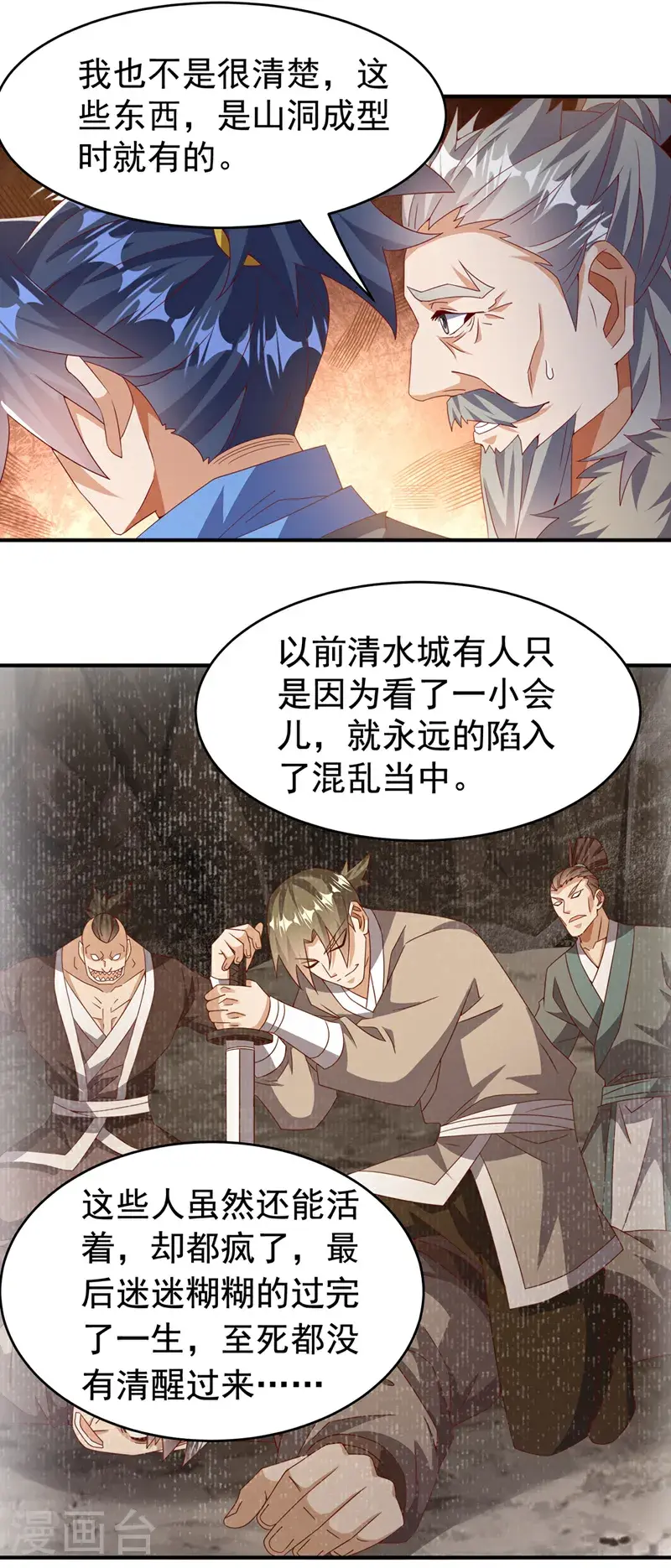 第446话 灵气消退？ 第26页