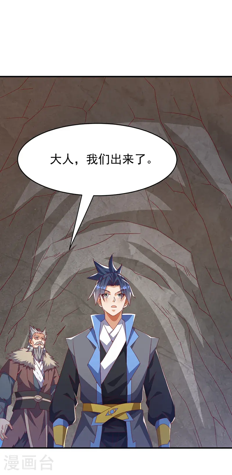 第446话 灵气消退？ 第28页