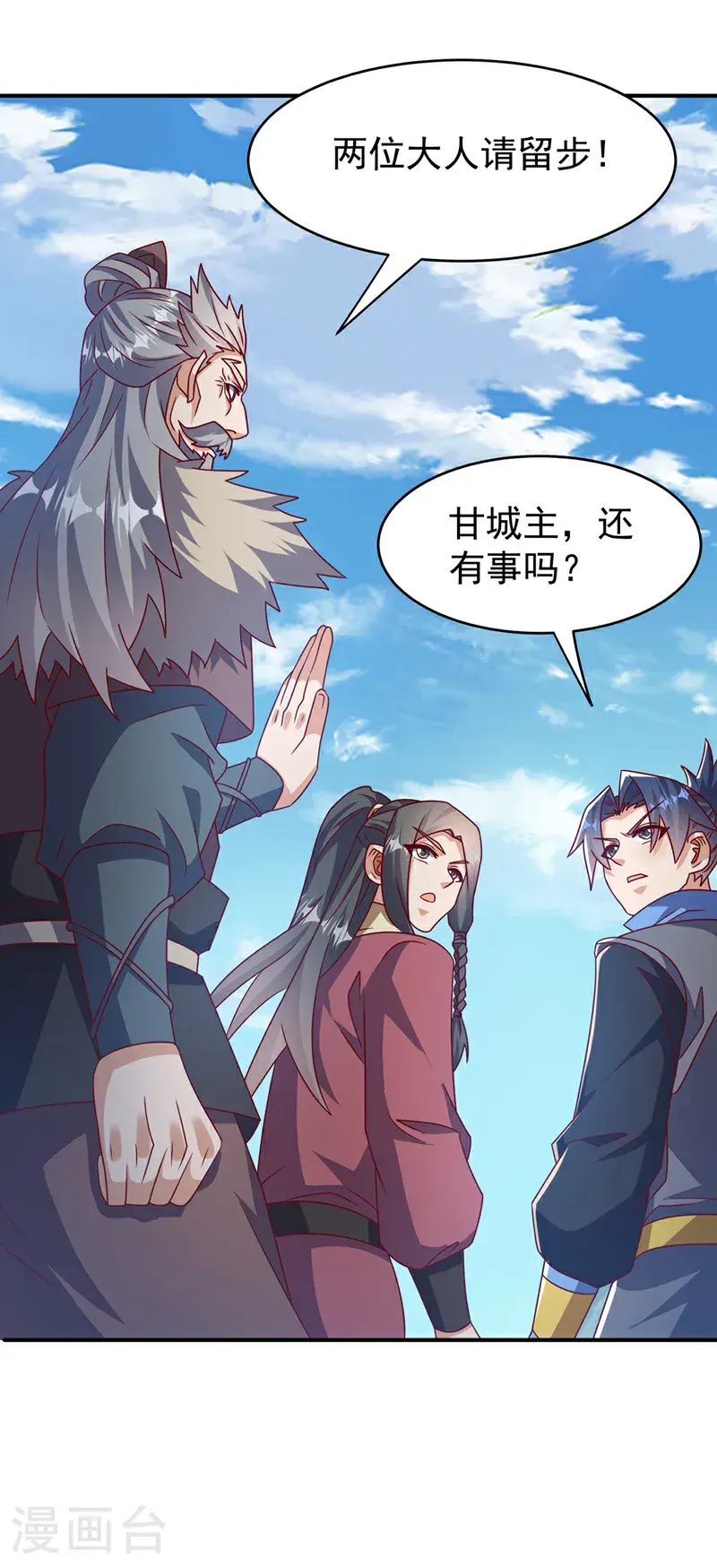 第446话 灵气消退？ 第34页