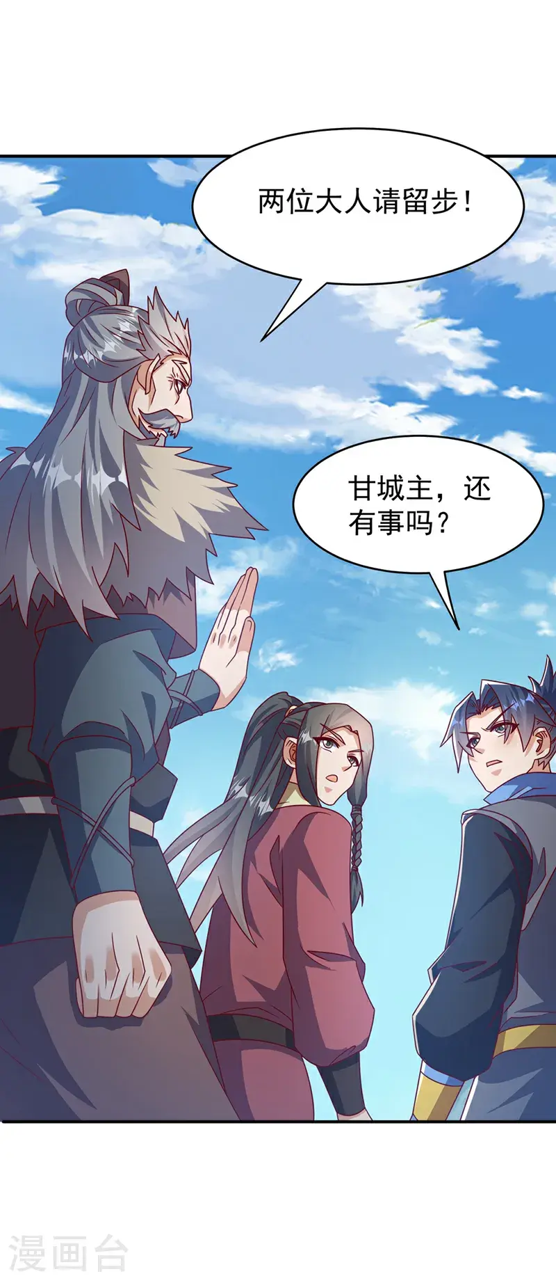 第447话 这里是圣武堂 第1页