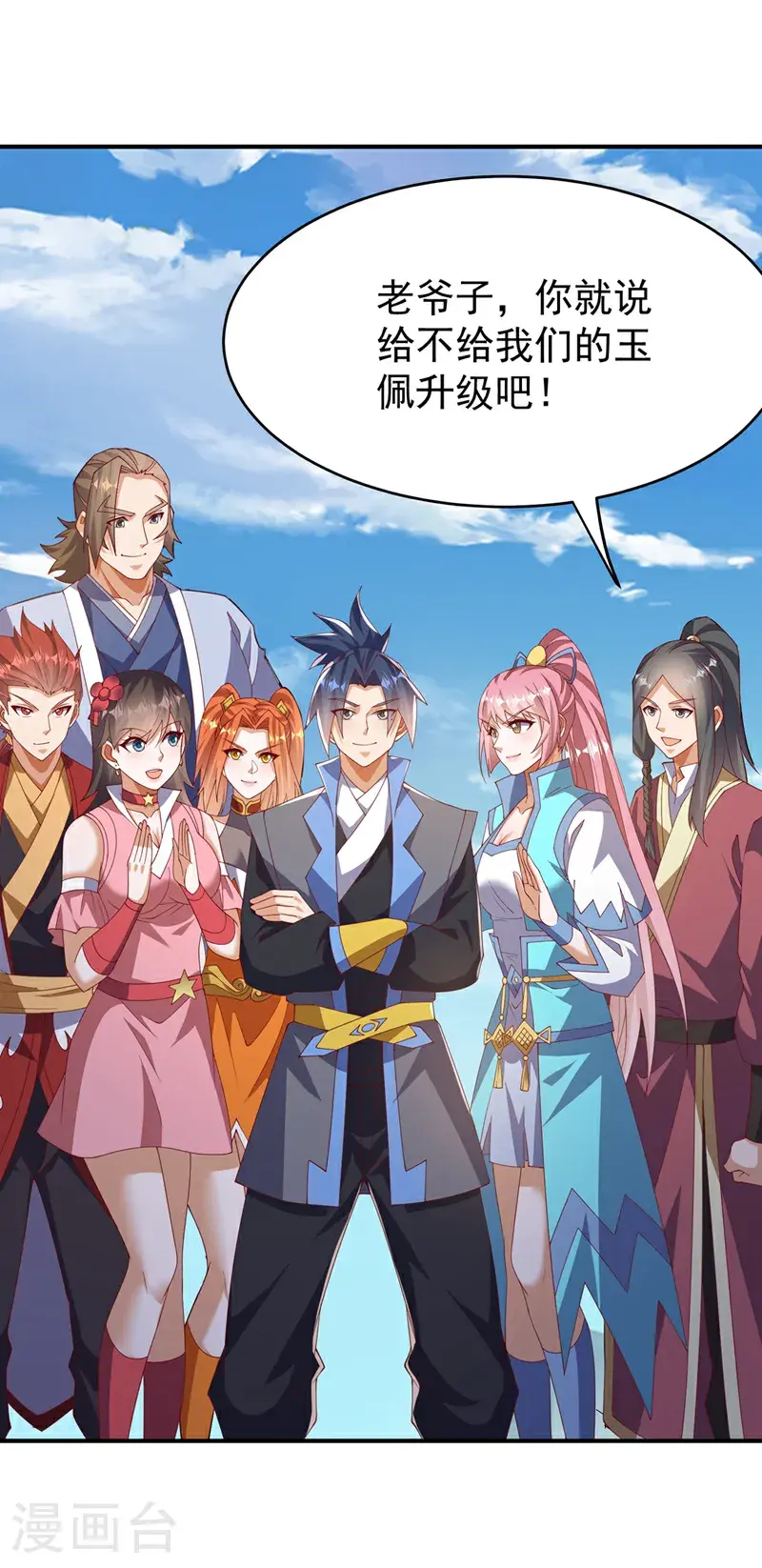 第447话 这里是圣武堂 第21页