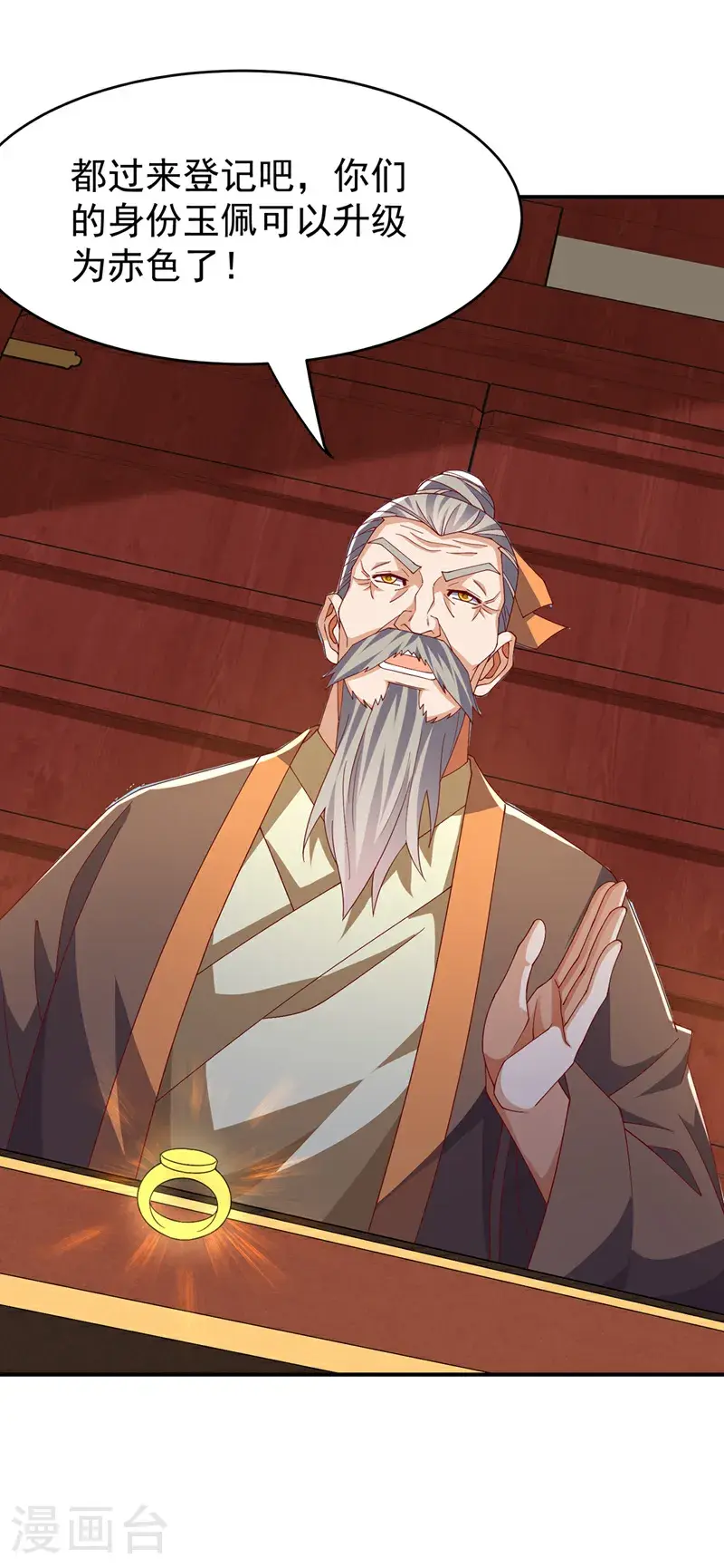 第447话 这里是圣武堂 第22页