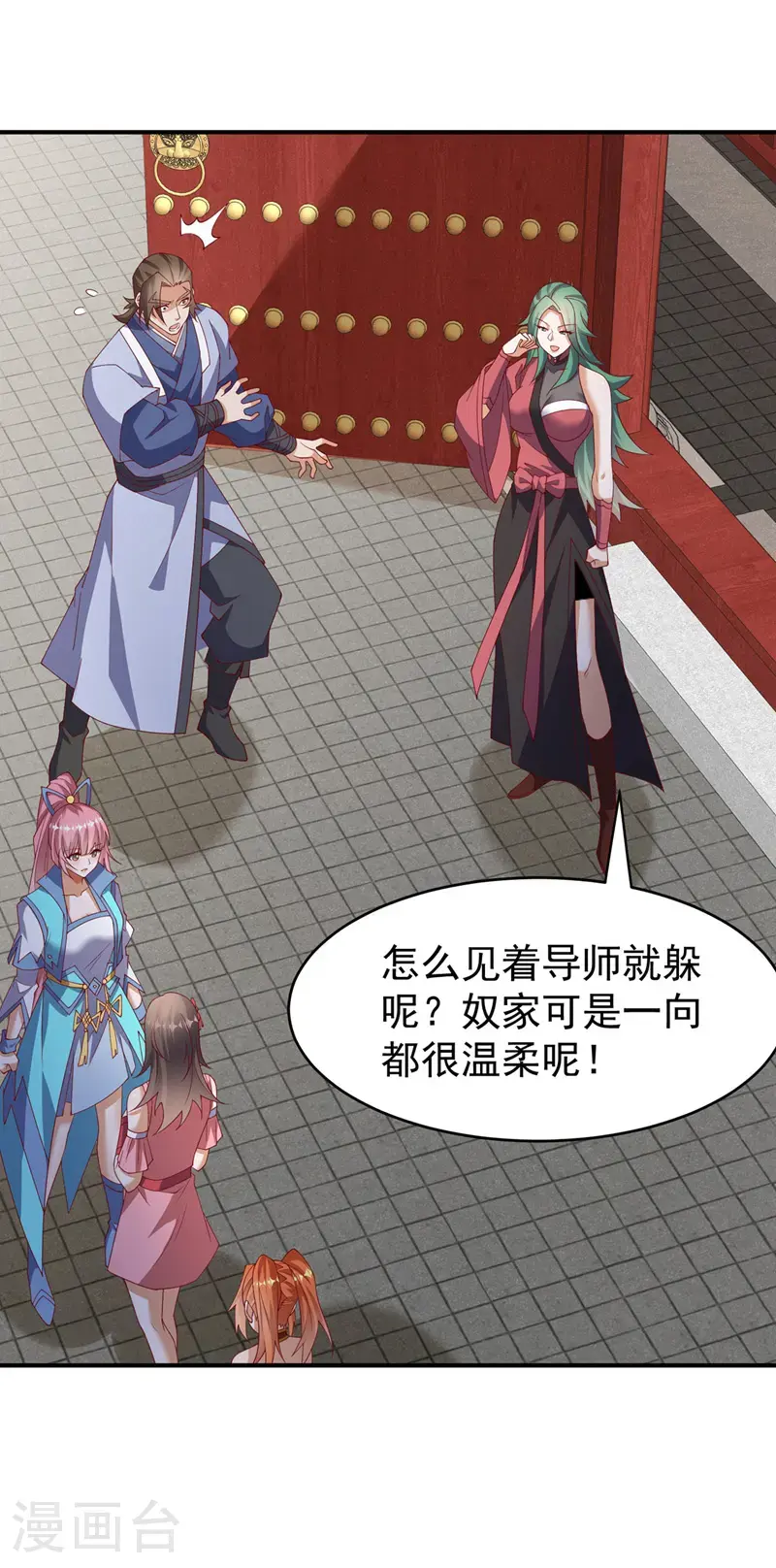 第447话 这里是圣武堂 第24页