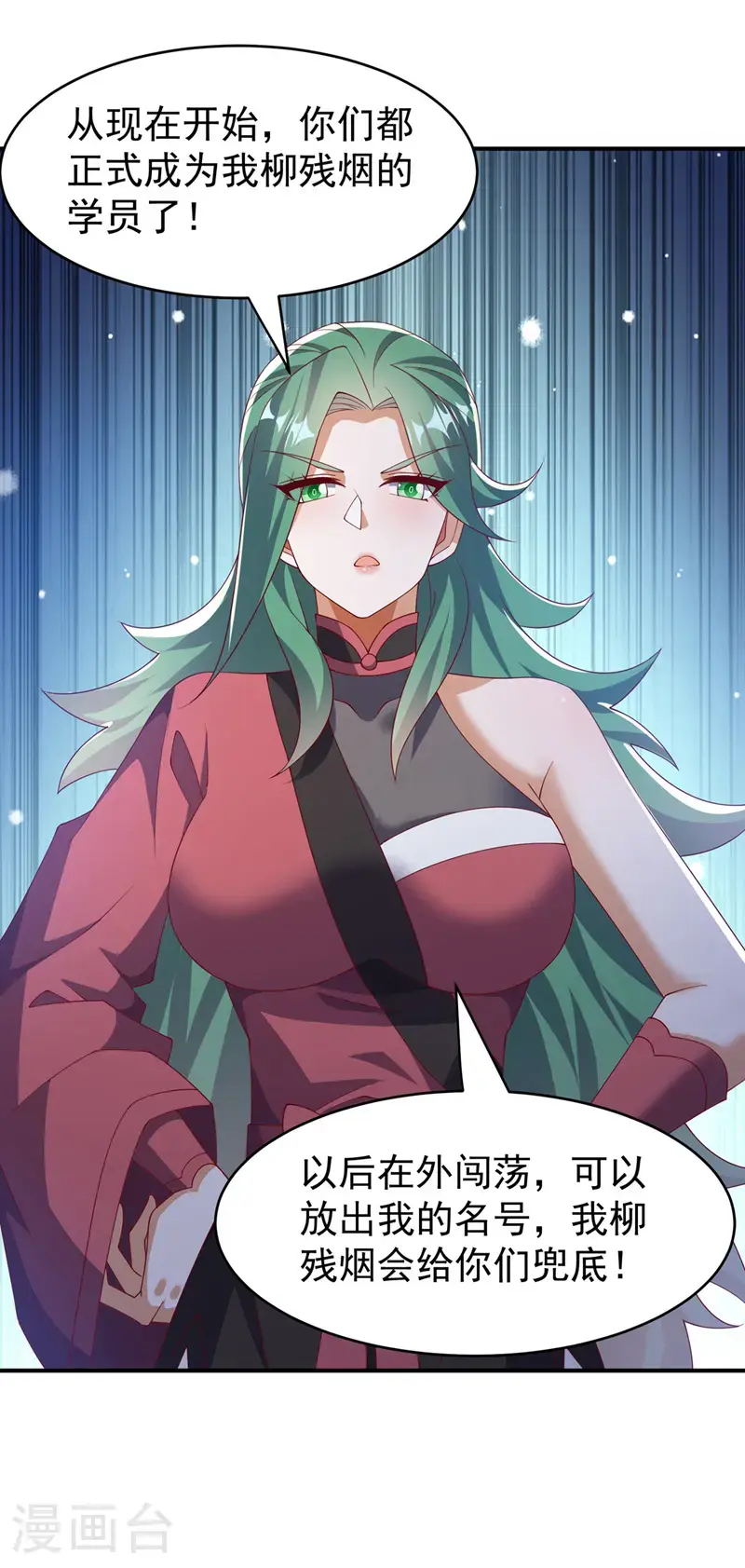第447话 这里是圣武堂 第25页