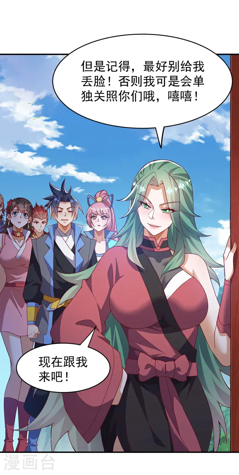 第447话 这里是圣武堂 第26页