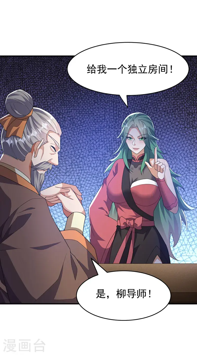 第447话 这里是圣武堂 第30页